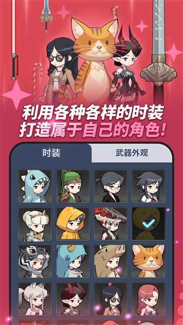 刀锋养成截图4