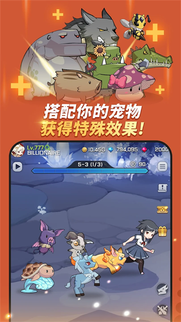 刀锋养成截图2