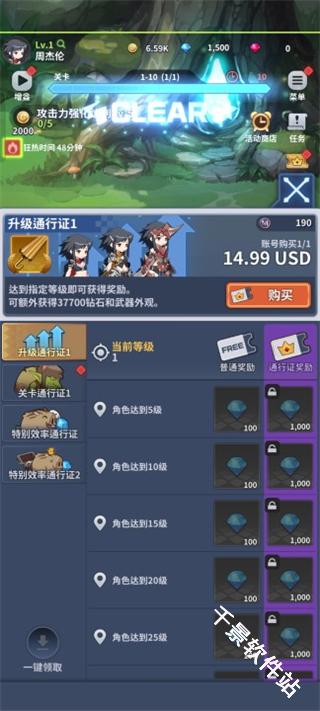 刀锋养成