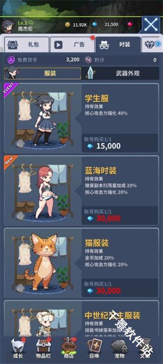 刀锋养成