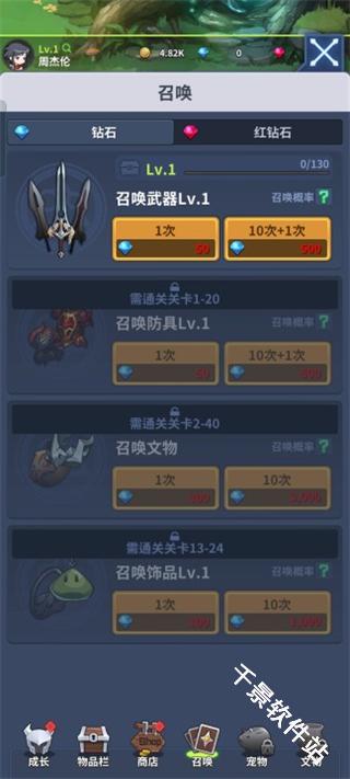 刀锋养成
