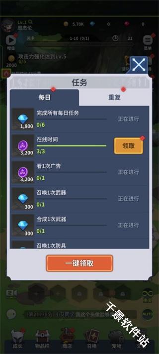 刀锋养成