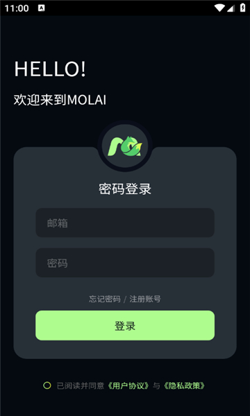 molai截图1