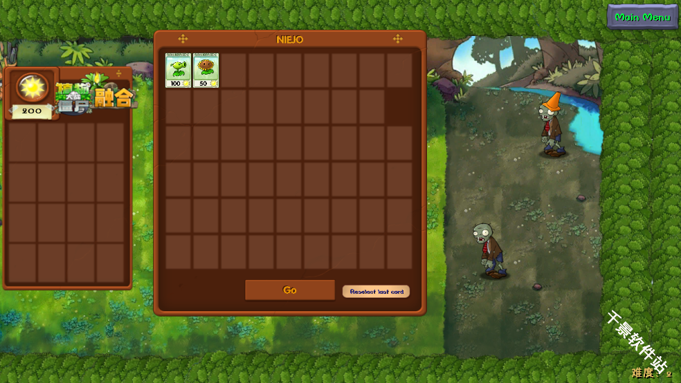 植物大战僵尸融合NIEJO版