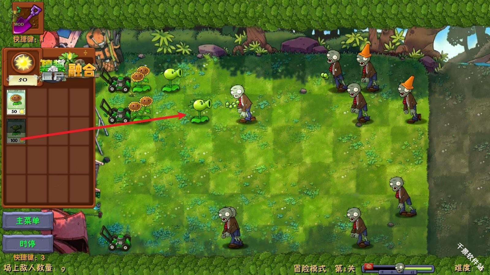 植物大战僵尸融合NIEJO版