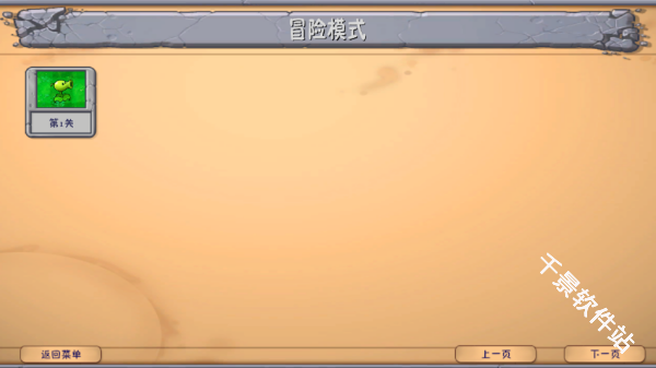 植物大战僵尸融合NIEJO版