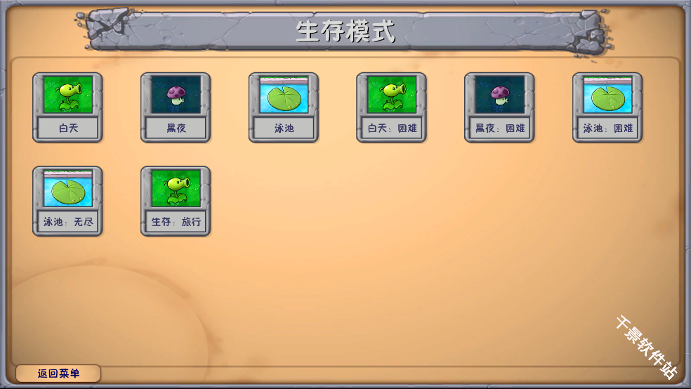 植物大战僵尸融合NIEJO版