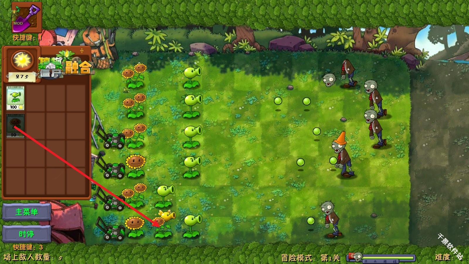 植物大战僵尸融合NIEJO版