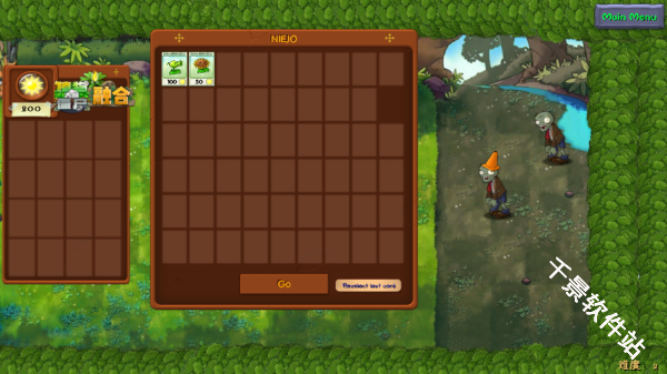 植物大战僵尸融合NIEJO版