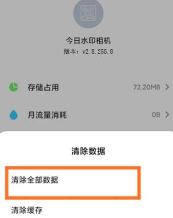今日水印相机