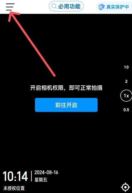今日水印相机