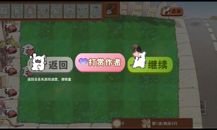 小白大战小鸡毛截图2