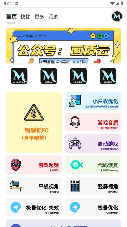 画质MxPro