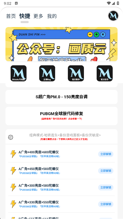 画质MxPro