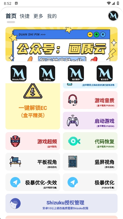 画质MxPro
