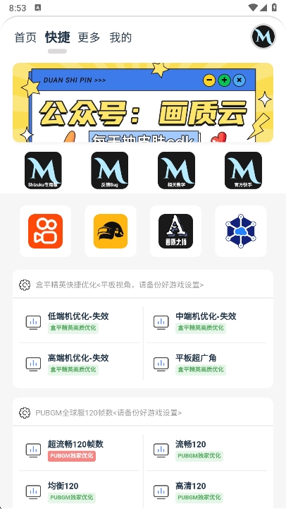 画质MxPro