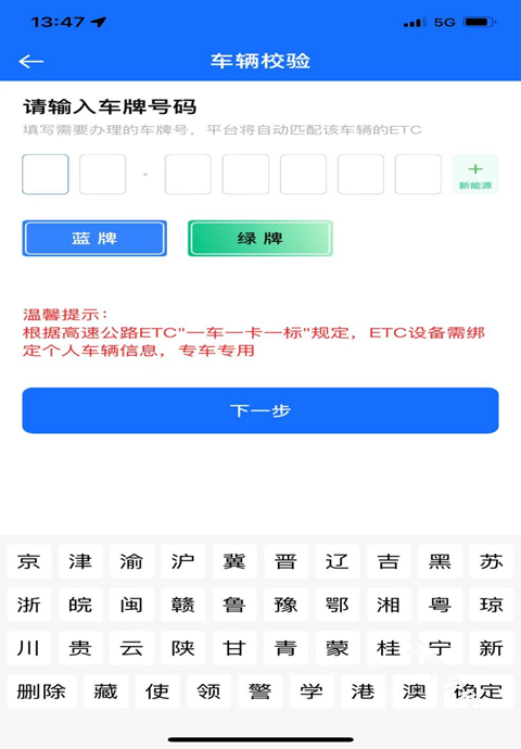 渝智行