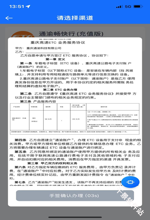 渝智行