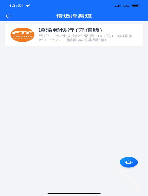 渝智行