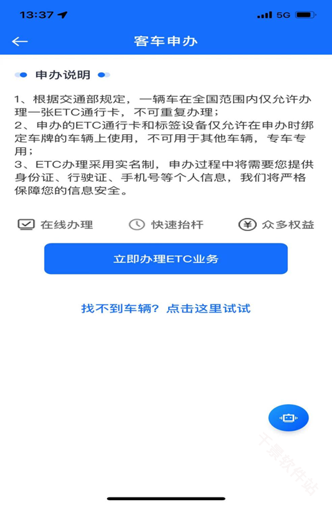 渝智行
