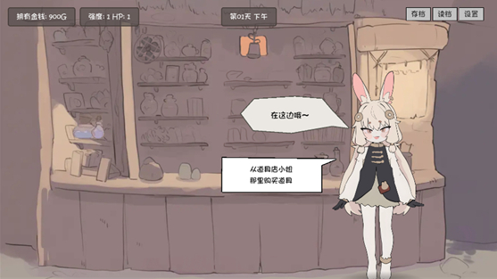 兔耳道具店与摸金冒险者生活截图1