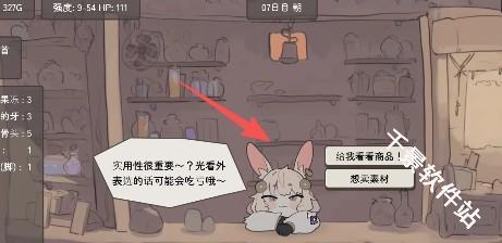 兔耳道具店与摸金冒险者生活