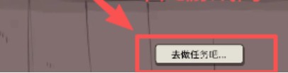 兔耳道具店与摸金冒险者生活