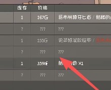 兔耳道具店与摸金冒险者生活