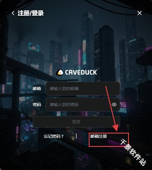 Caveduck