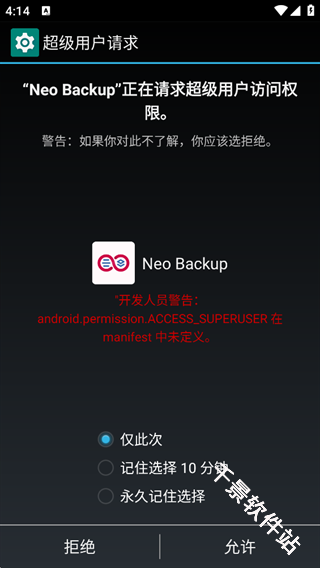 NeoBackup