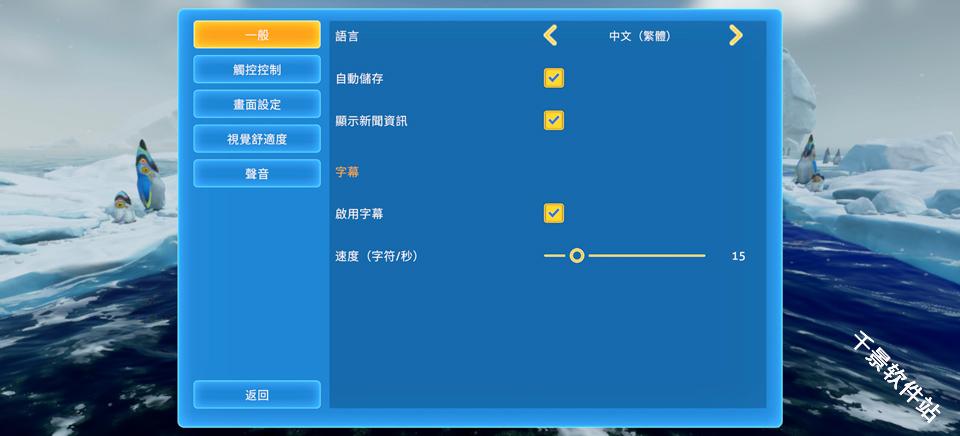 深海迷航冰点之下