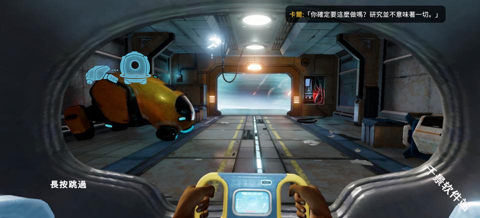 深海迷航冰点之下