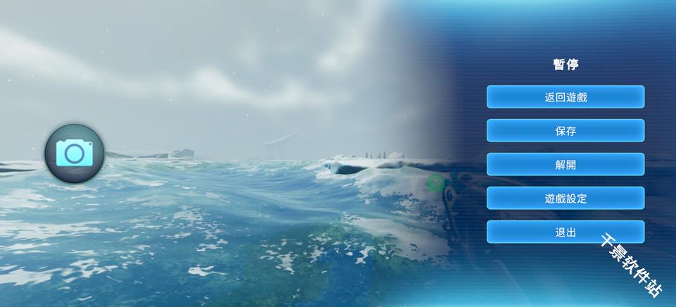 深海迷航冰点之下