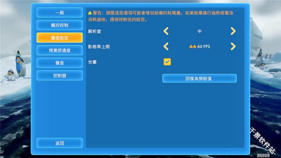 深海迷航冰点之下