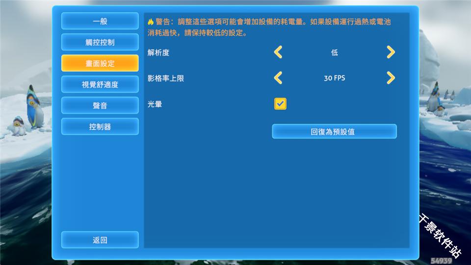 深海迷航冰点之下