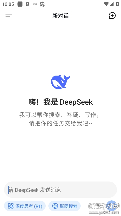 deepseek满血版