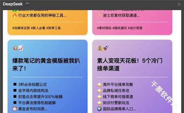 deepseek满血版