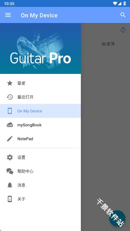 GuitarPro