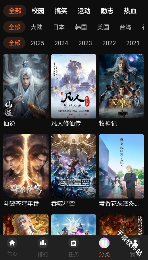 抖漫动漫