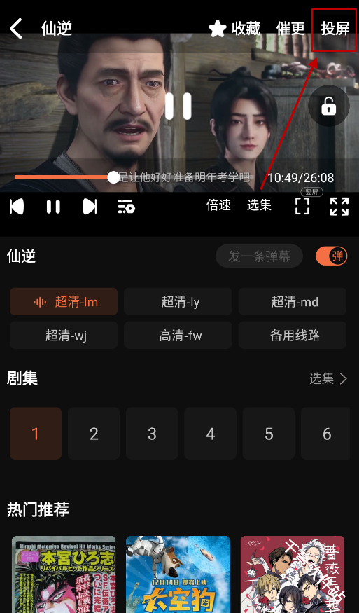 抖漫动漫