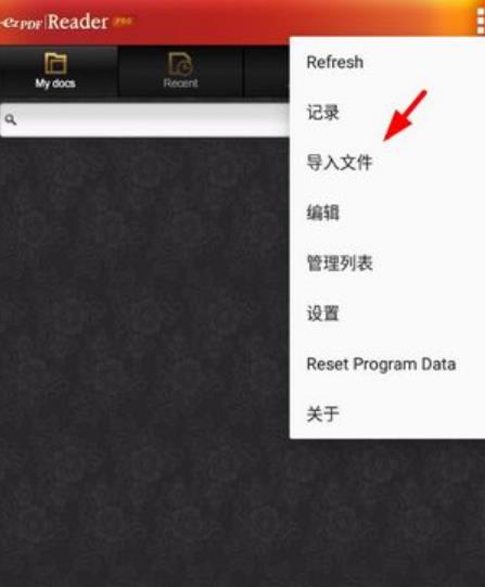 ezpdf阅读器