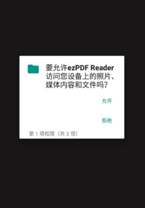 ezpdf阅读器