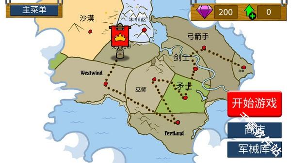 火柴人战争遗产皮肤版