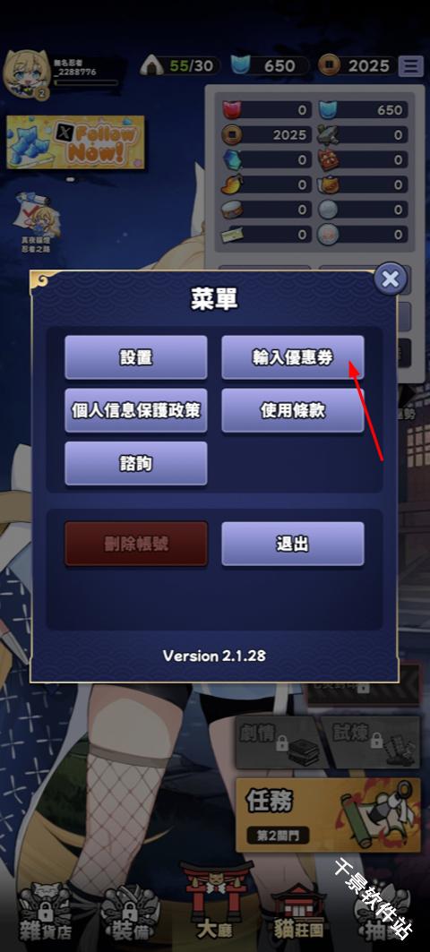 忍者喵喵保卫村庄