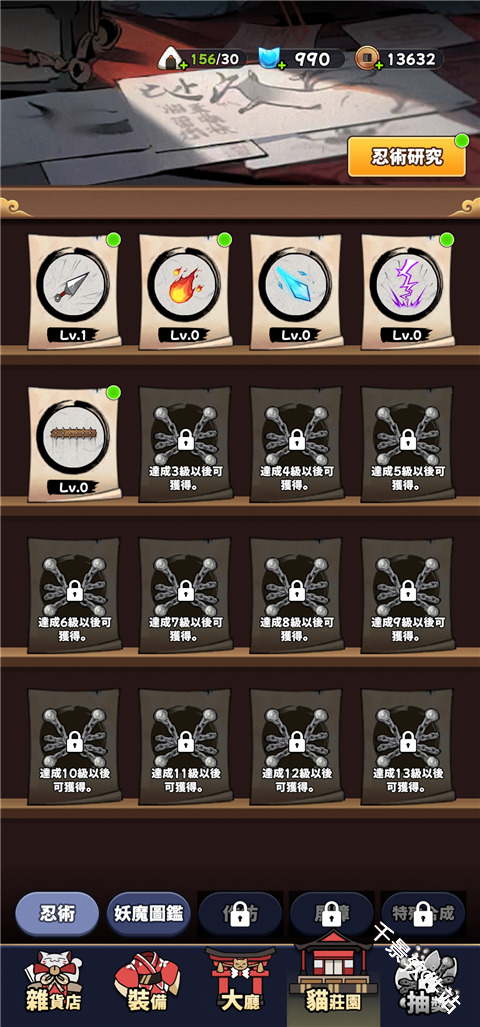 忍者喵喵保卫村庄