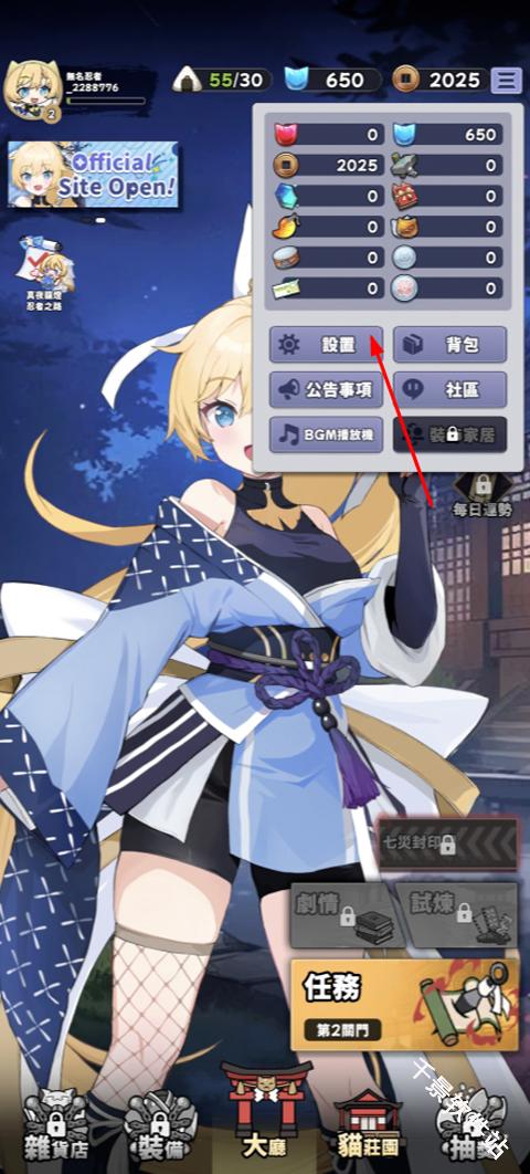 忍者喵喵保卫村庄