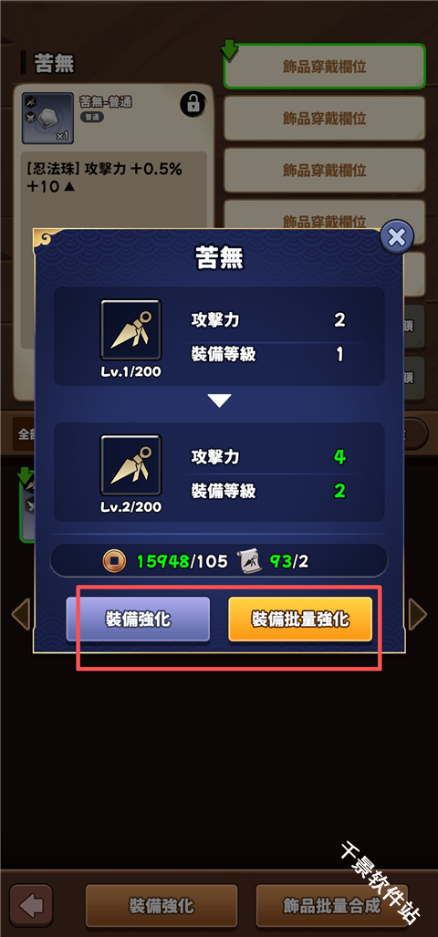 忍者喵喵保卫村庄