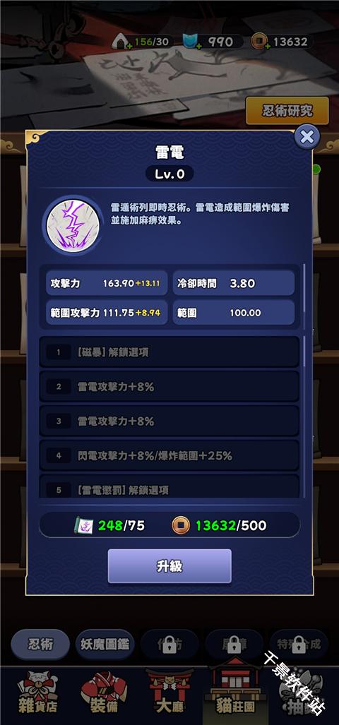 忍者喵喵保卫村庄