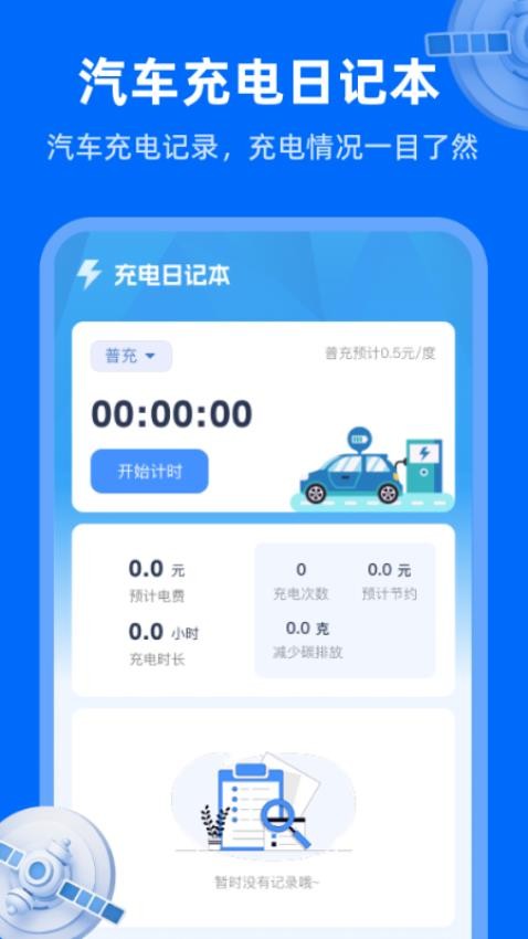 天眼卫星实况地图截图3