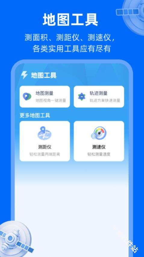 天眼卫星实况地图
